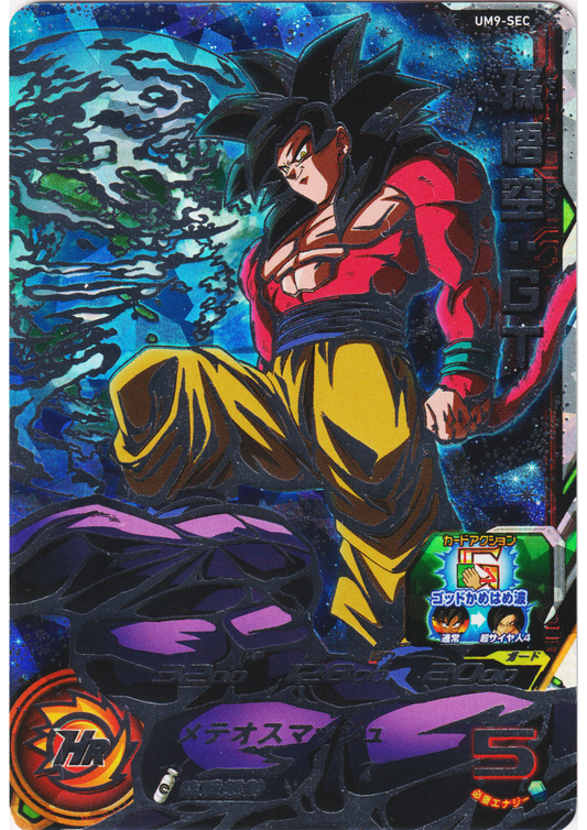 Son Goku : GT  UM9-SEC | SDBH |