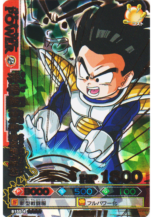 Kid Gohan B155-4 | DB Kaï Dragon Battlers