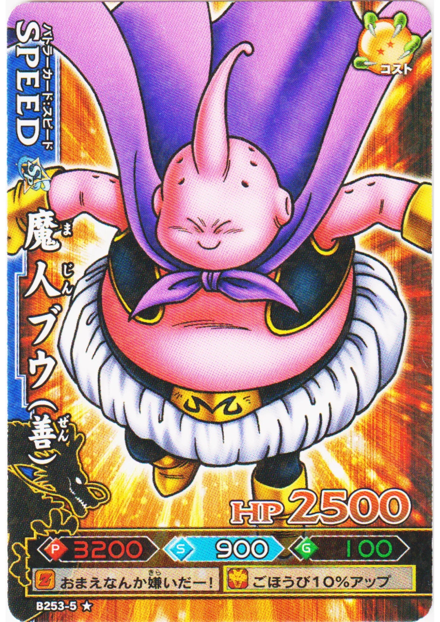 Majin Buu B253-5 (Foil) | DB Kaï Dragon Battlers - ChitoroShop