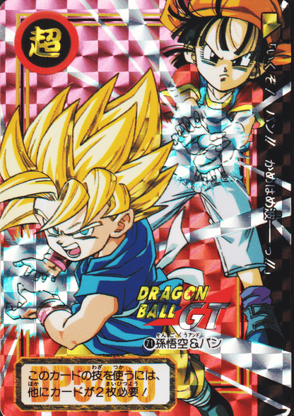 Son Goku & Pan No.71 | Carddass Hondan