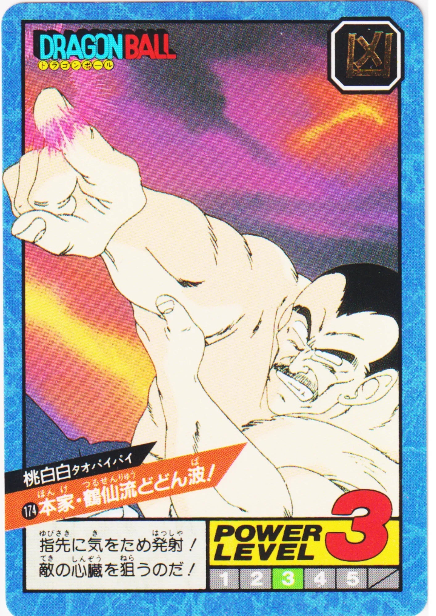 Tao Pai Pai No.174 | Dragon Ball Super Battle Part 4 - ChitoroShop