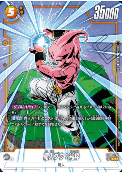 Majin Buu : Kid FB04-094 SR (Parallel) | Ultra Limit (FB04)