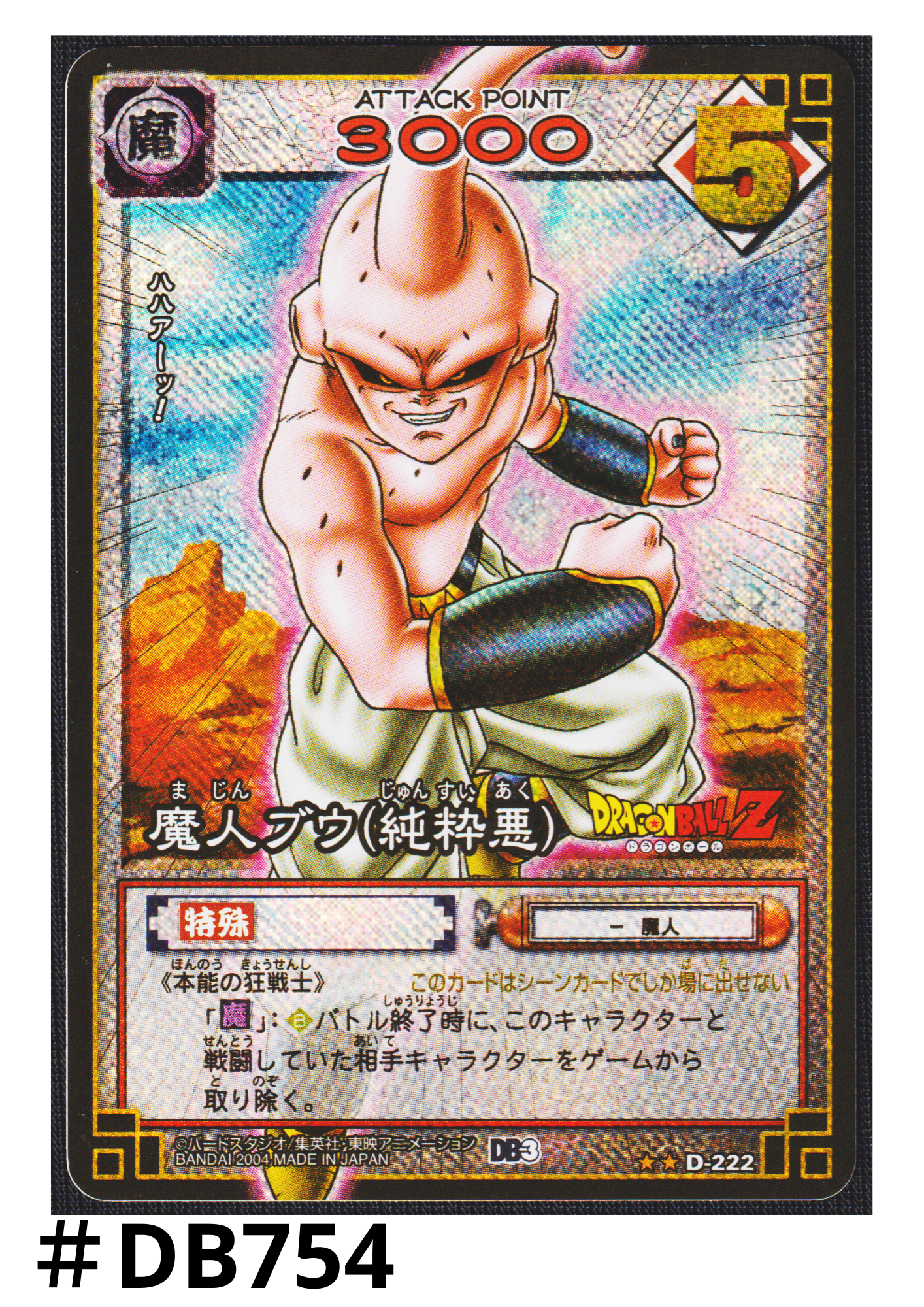 Majin Buu (Pure Evil) D-222 | Dragon Ball Card Game