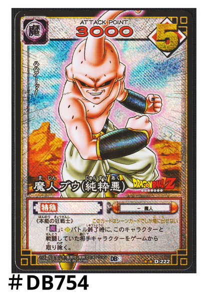 Majin Buu (Pure Evil) D-222 | Dragon Ball Card Game