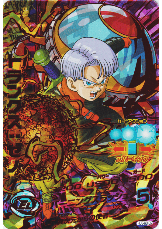 Trunks : xeno HJ6-63 CP