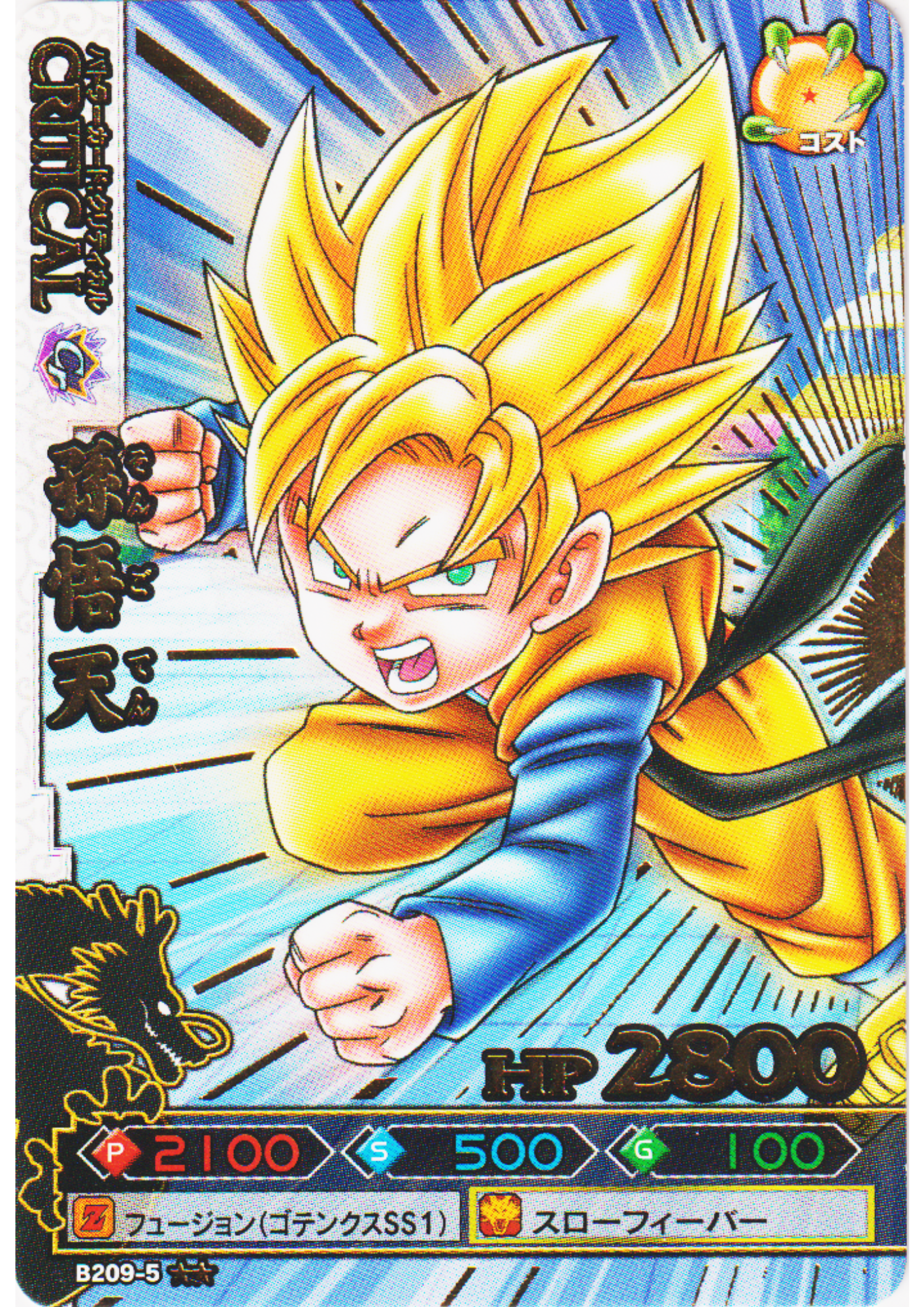 Son Goten B209-5 R | DB Kaï Dragon Battlers