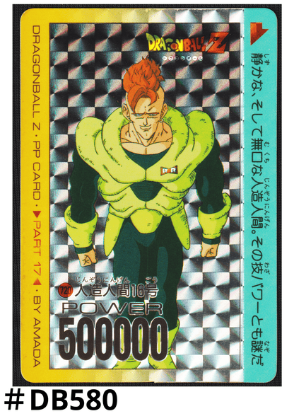 Android16 No.720 | Amada PP Card