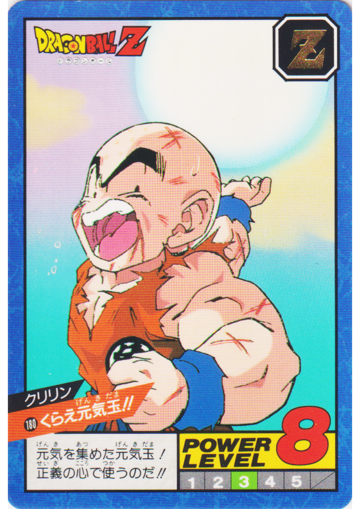 Krillin No.180 | Dragon Ball Super Battle Part 5