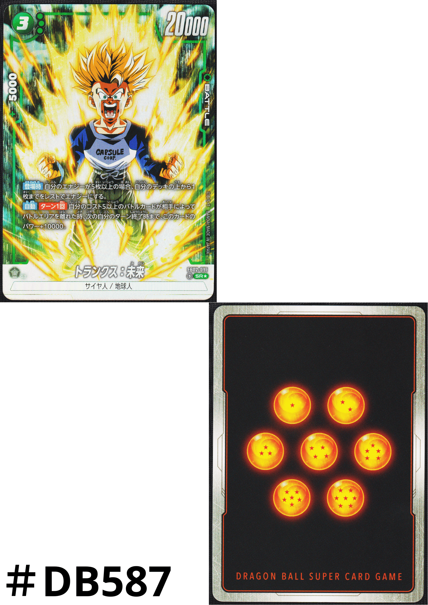 Trunks : Future ( Parallel ) FB02-091 SR | BLAZING AURA