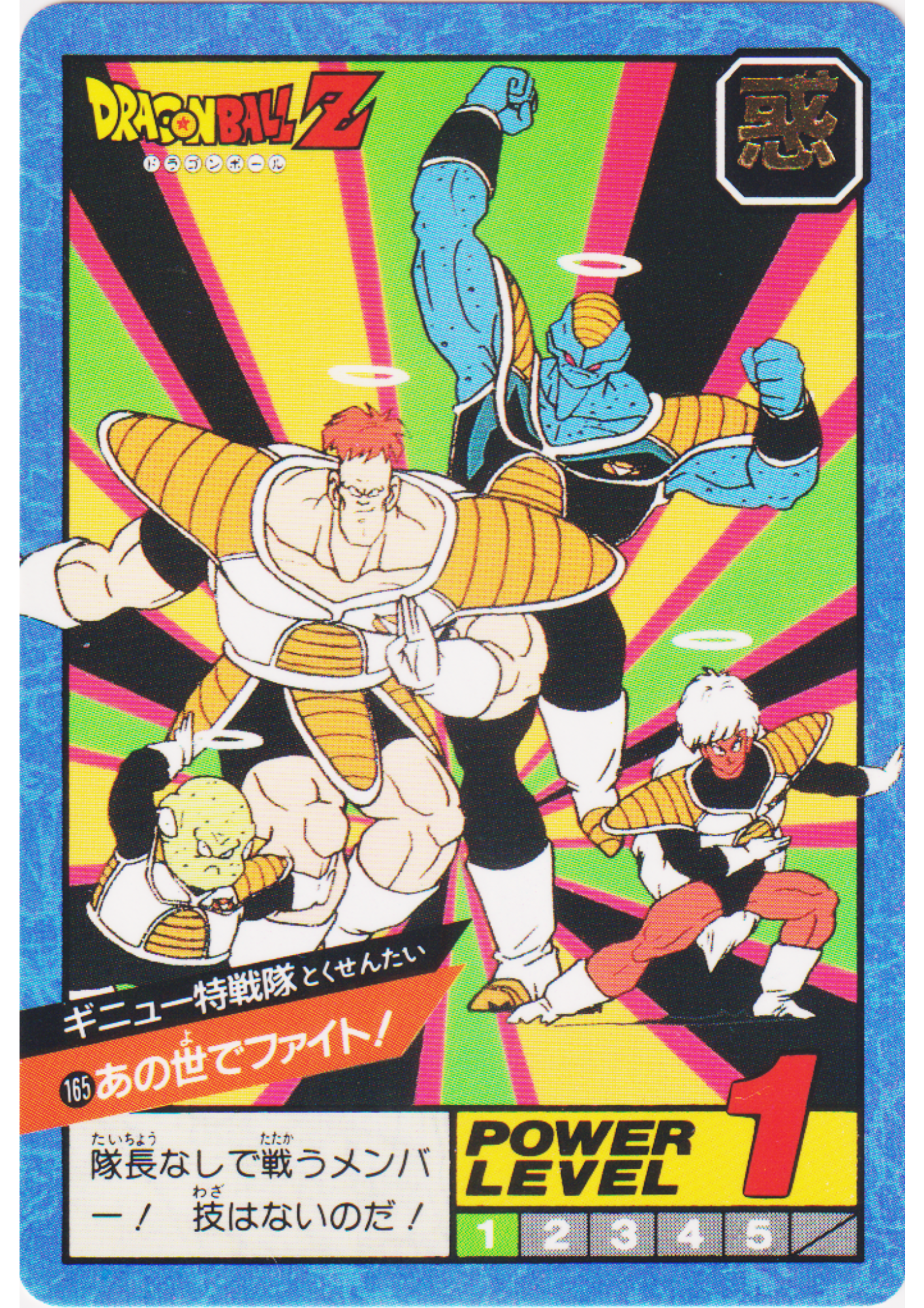 Ginyu Force No.165 | Dragon Ball Super Battle Part 4