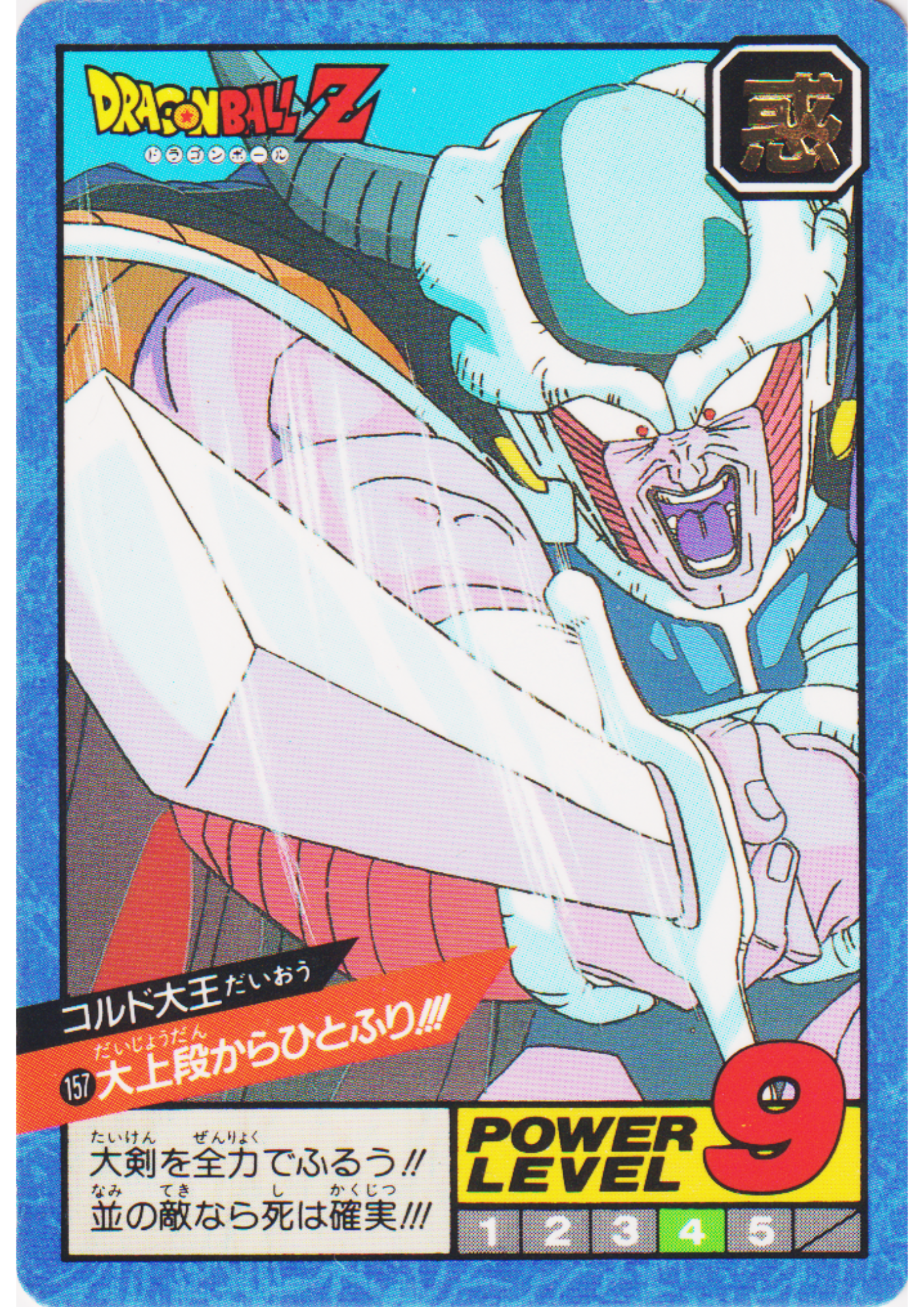 King Cold No.157 | Dragon Ball Super Battle Part 4