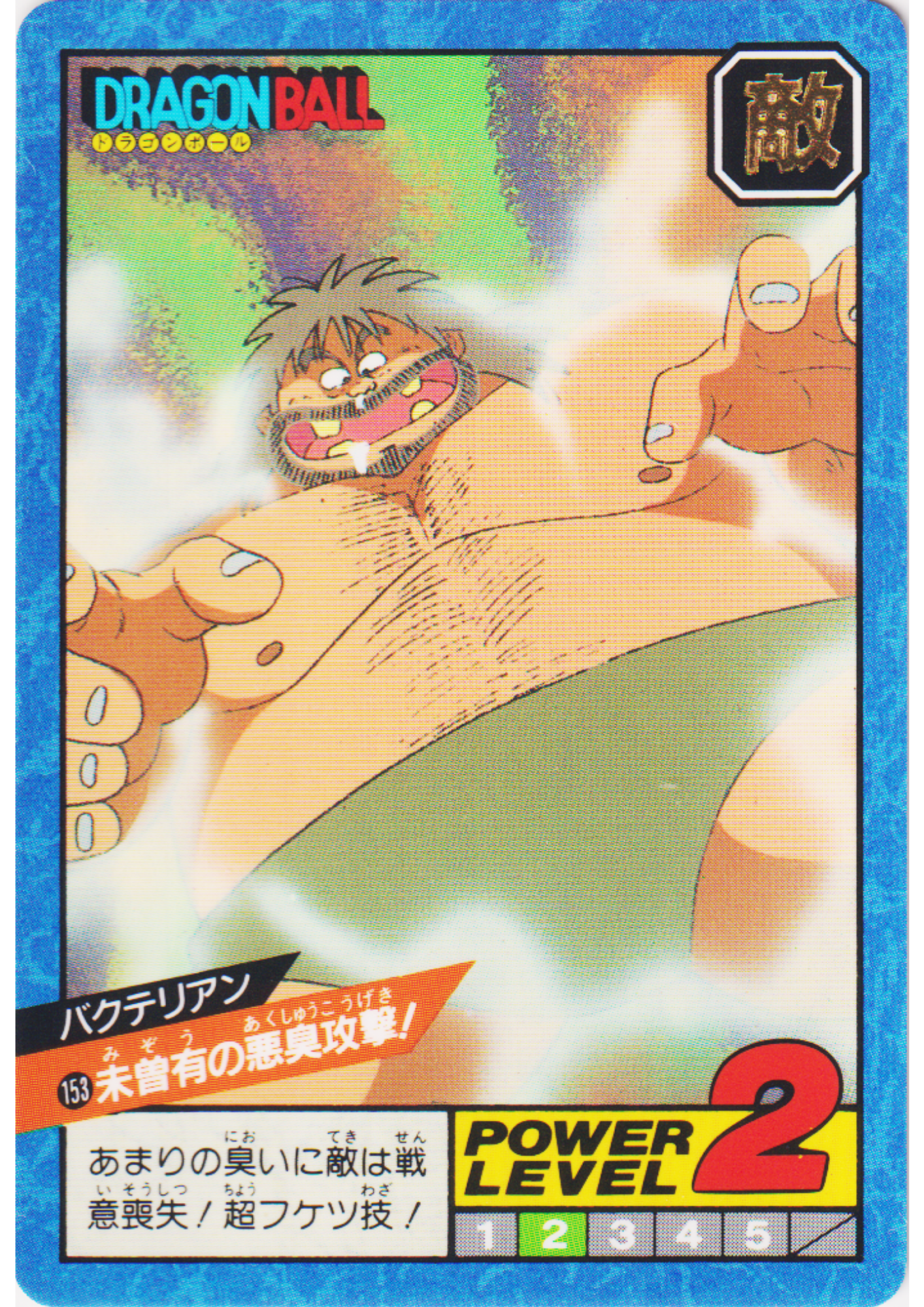 Bacterian No.153 | Dragon Ball Super Battle Part 4