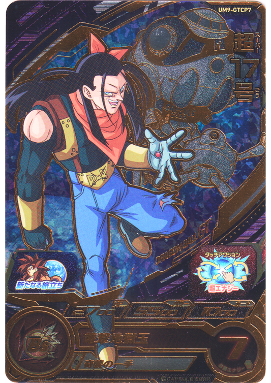 Super17 UM9-GTCP 7 | SDBH