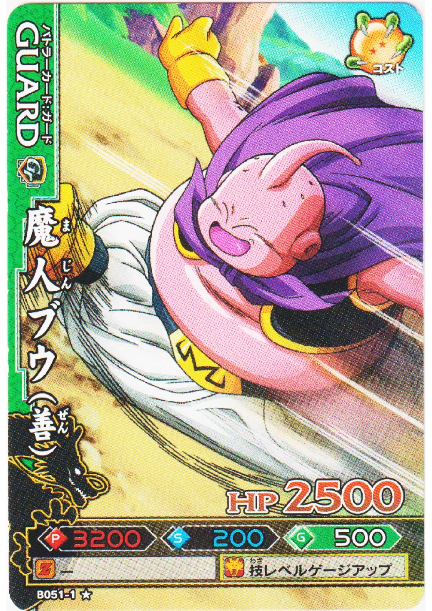 Majin Buu B051-1 | DB Kaï Dragon Battlers - ChitoroShop