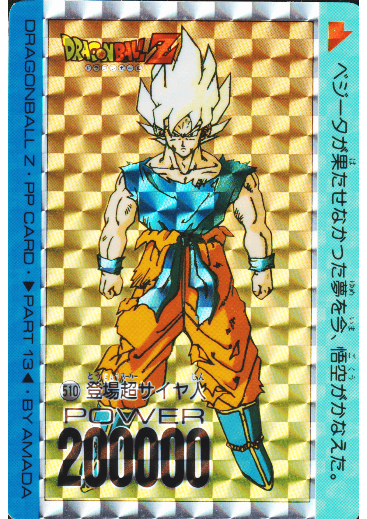 Son Goku No.510 | Amada PP Card