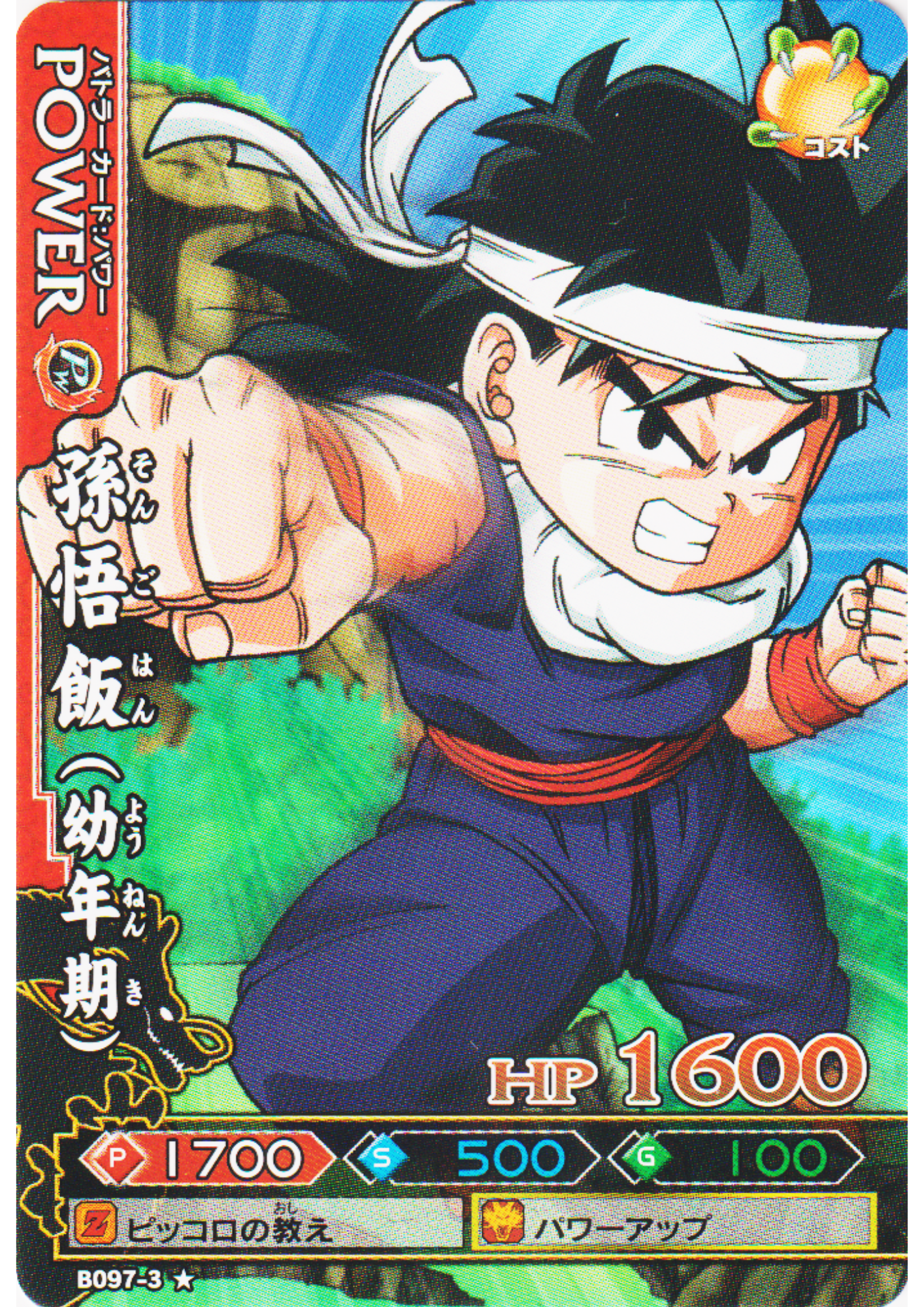 Kid Gohan B097-3 | DB Kaï Dragon Battlers