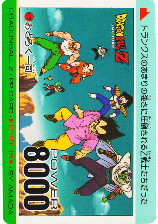 Vegeta No.672 | Amada PP Card