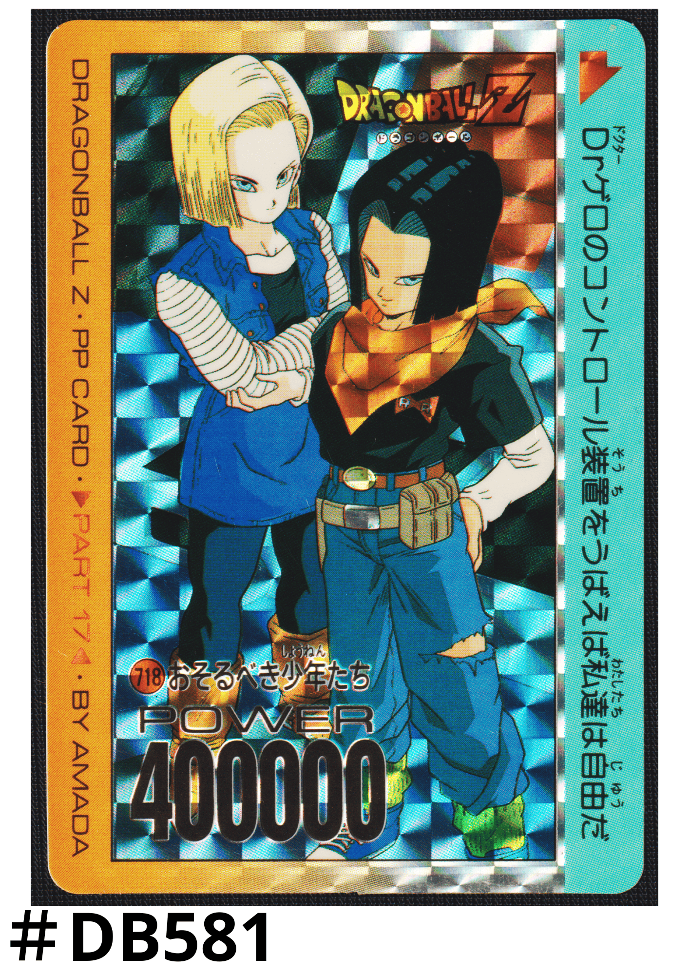 Android 17 & 18 No.718 | Amada PP Card