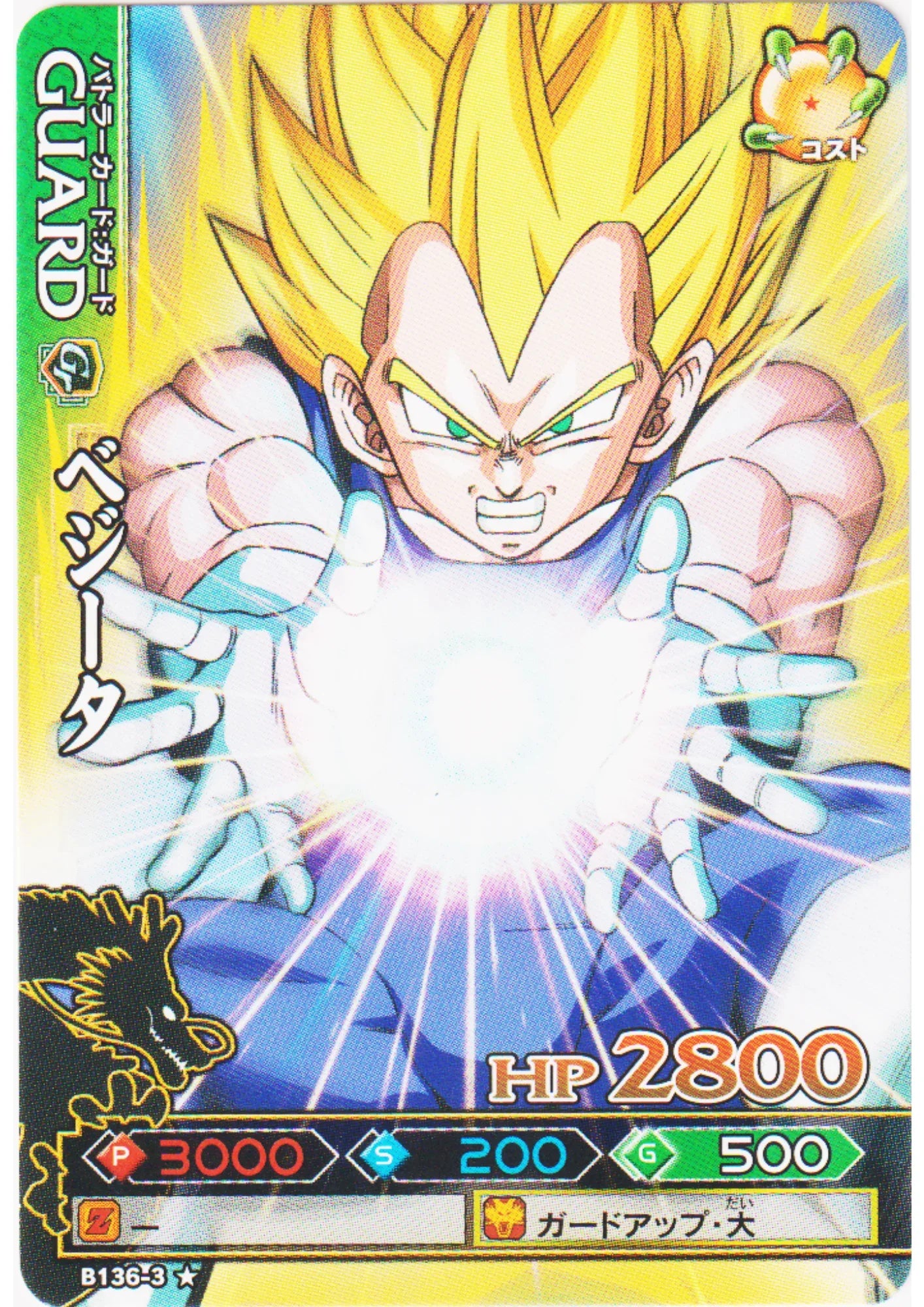 Vegeta B136-3 | DB Kaï Dragon Battlers - ChitoroShop