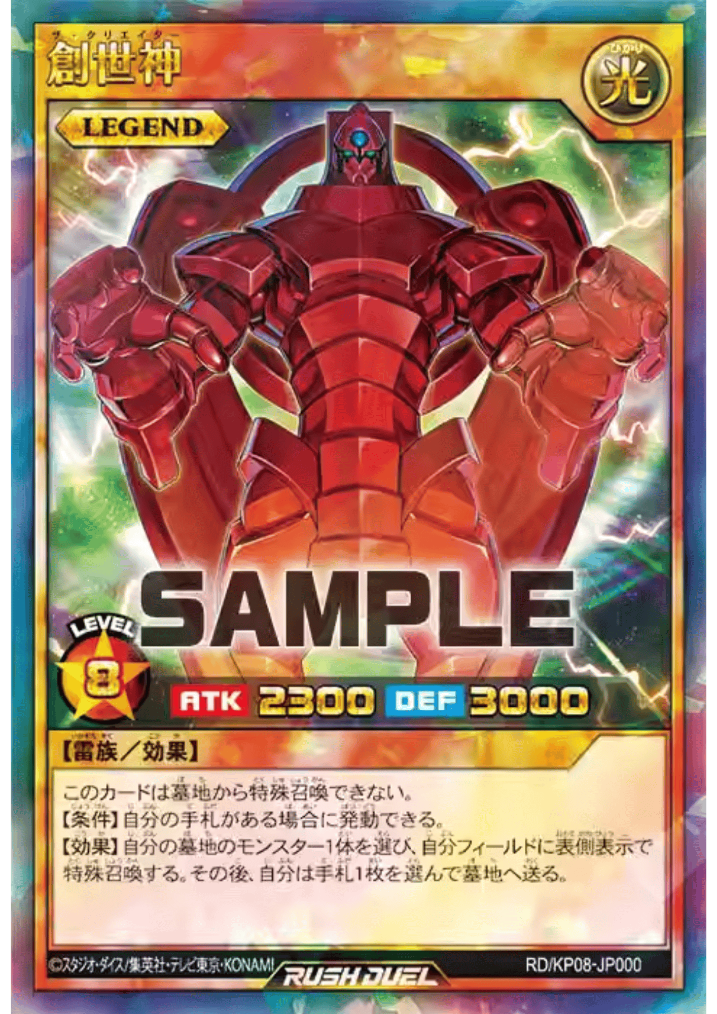 The Creator RD/KP08-JP000 | Genesis Master Road!!