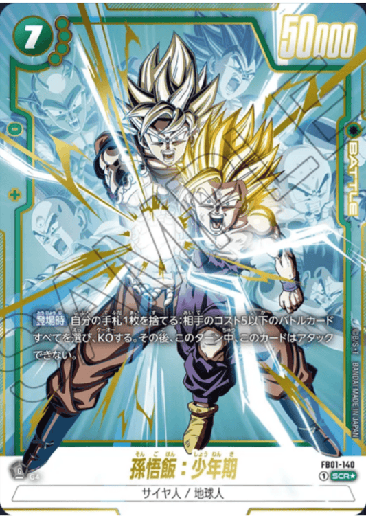 ドラゴンボール - jyo 一番くじ ドラゴンボール VSオムニバスCROSS 発売日：2025年05月
