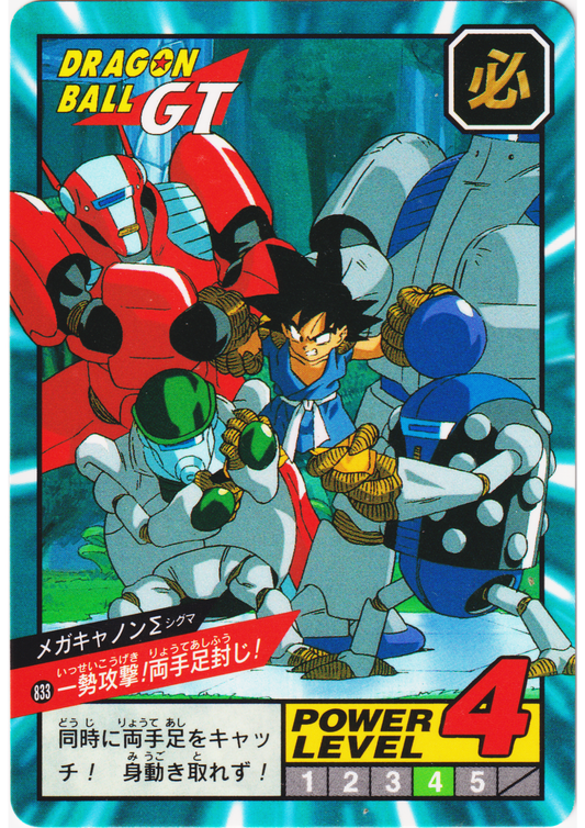 Mega Cannon Sigma No.833 | Dragon Ball Super Battle Part 19