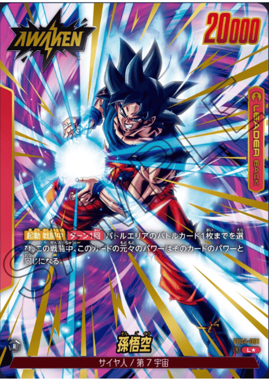 Son Goku FB04-001 L  | Ultra Limit (FB04)