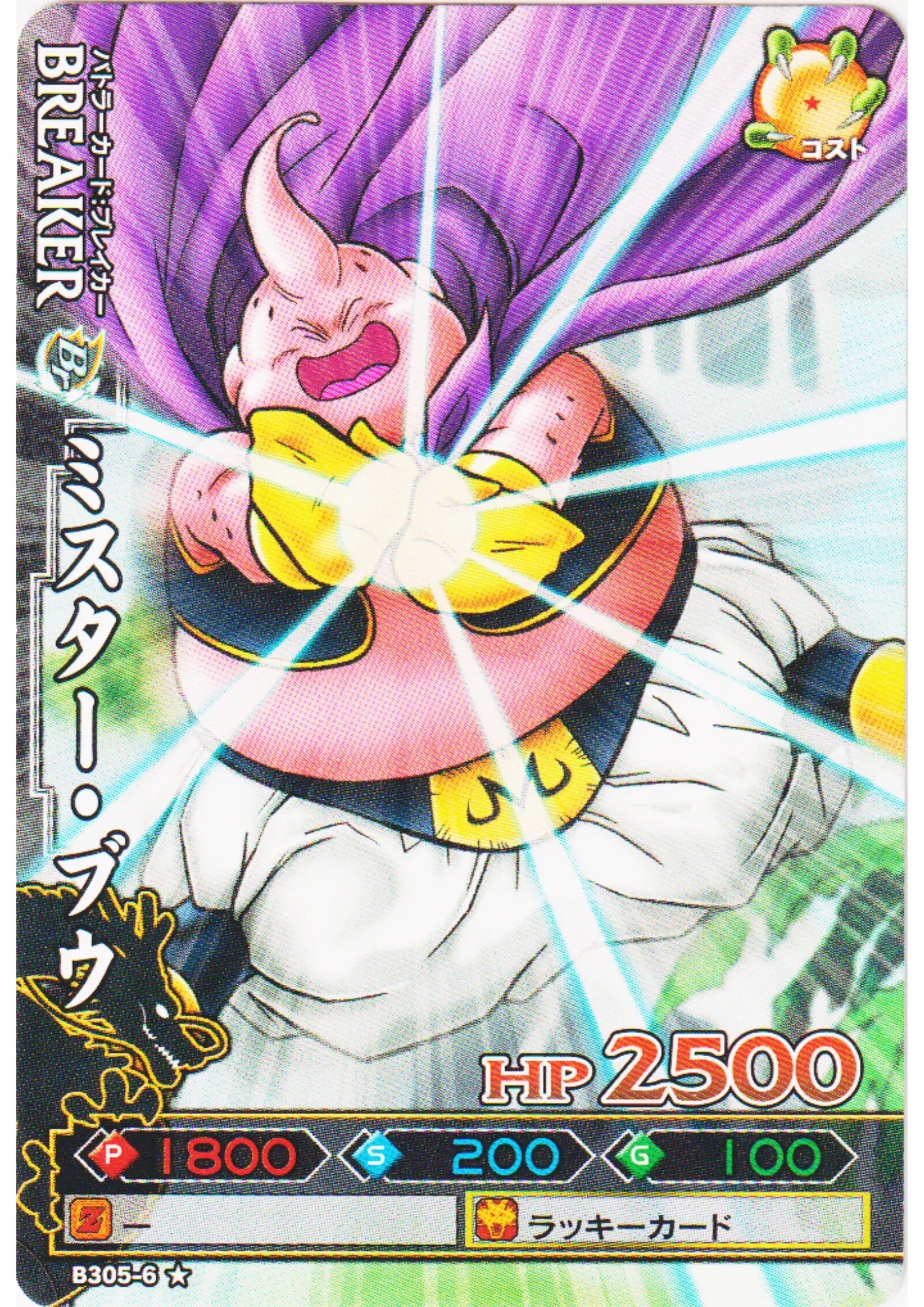 Mr.Buu B305-6 | DB Kaï Dragon Battlers - ChitoroShop