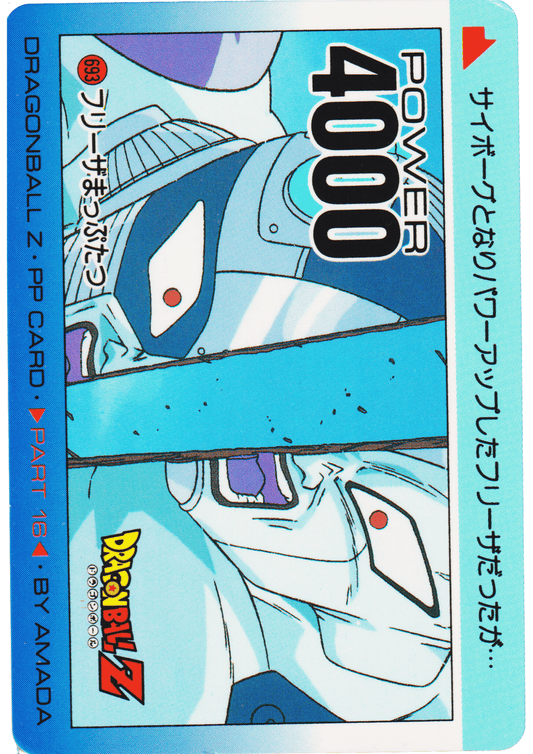 Freeza No.693 | Amada PP Card