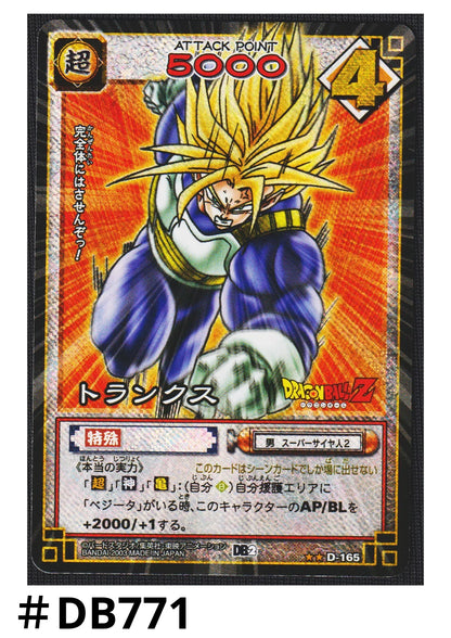 Trunks D-165 | Dragon Ball Card Game - ChitoroShop