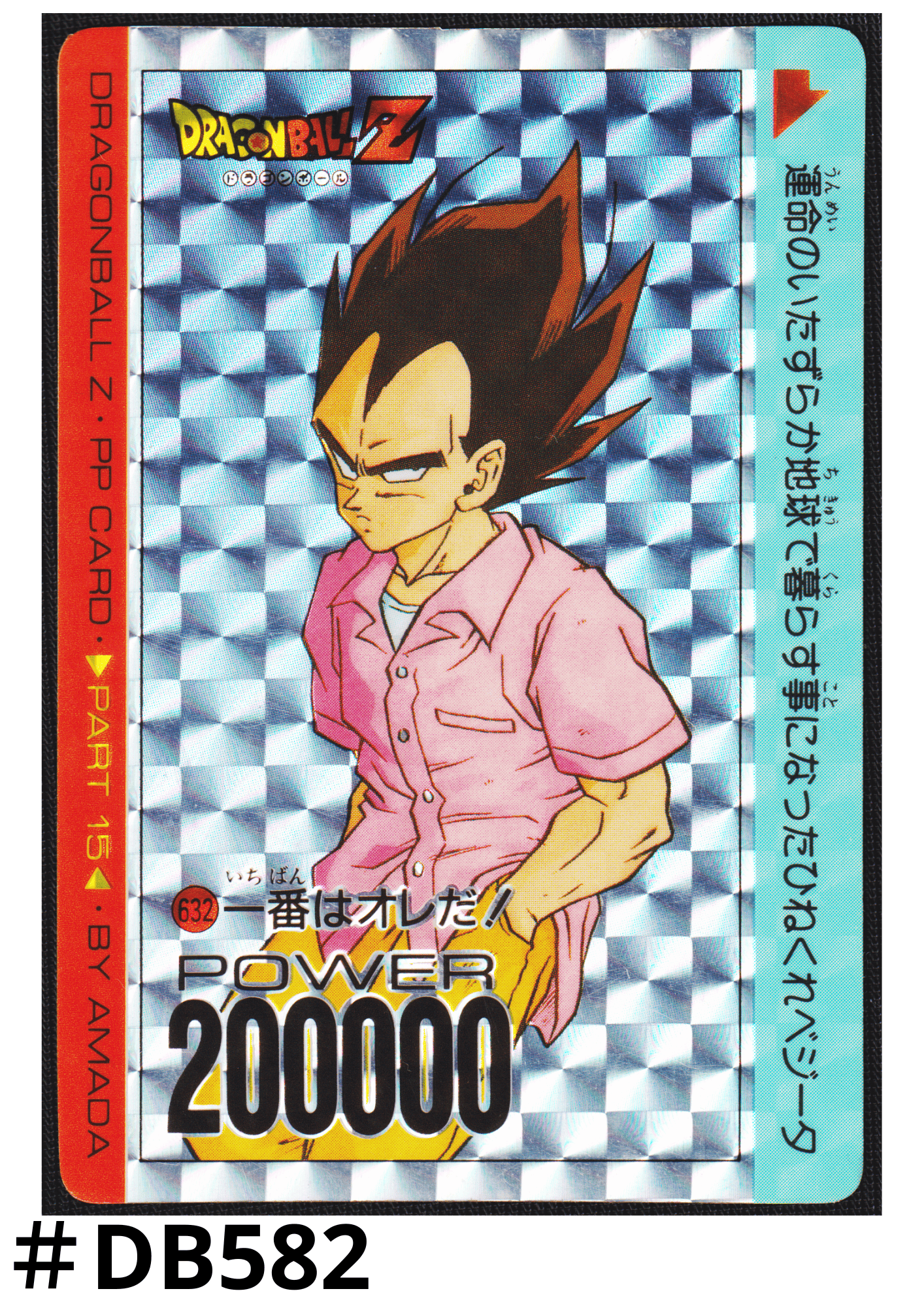 Vegeta No.632 | Amada PP Card