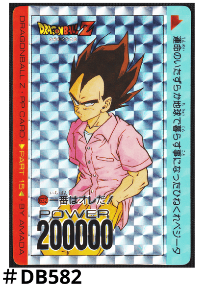 Vegeta No.632 | Amada PP Card