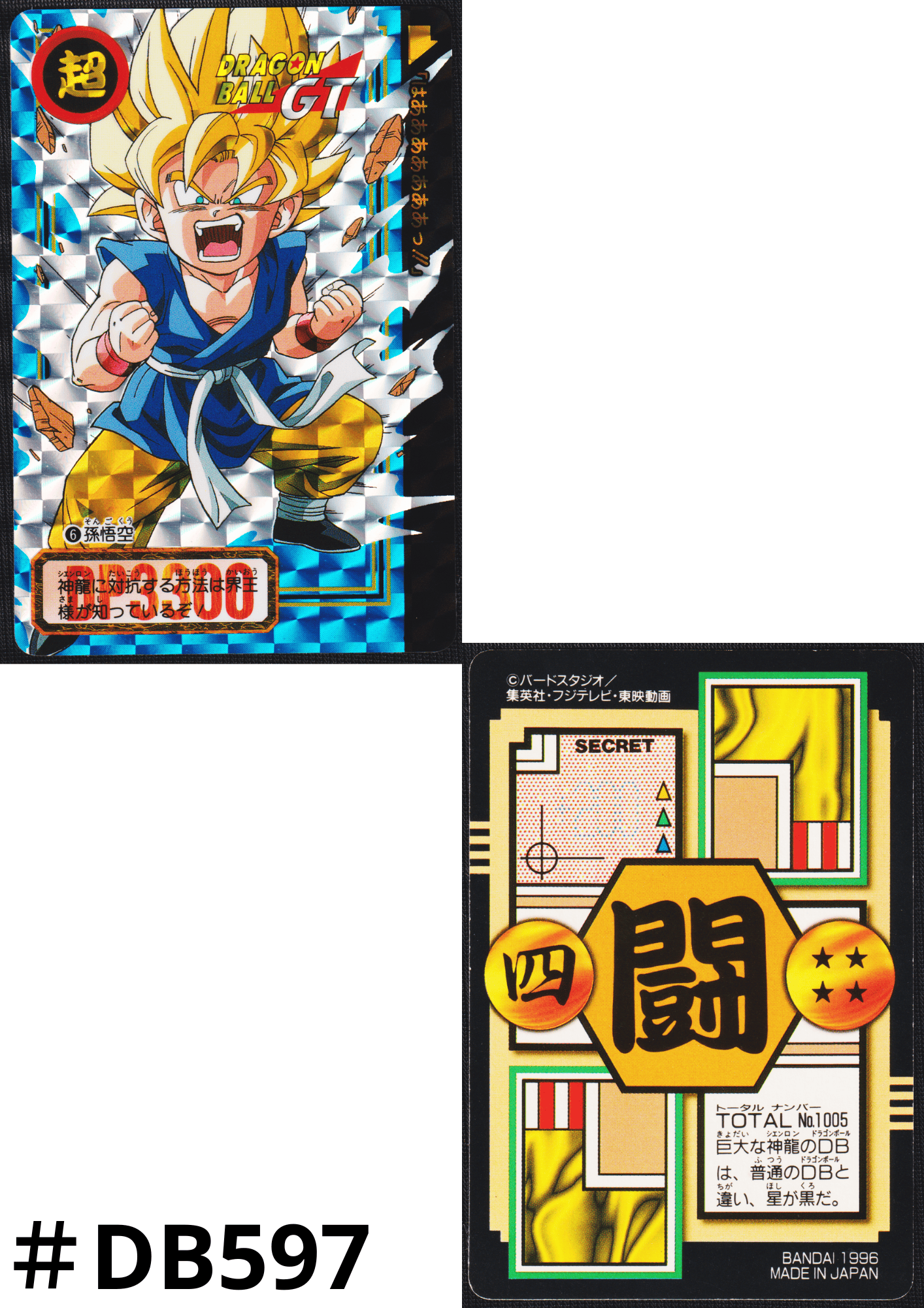 Son Goku  No.6 | Carddass Hondan