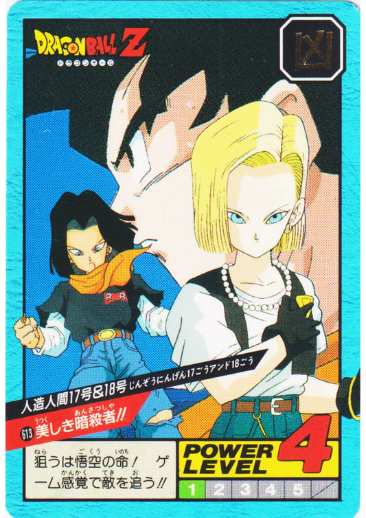 Android 17 & 18 No.613 | Dragon Ball Super Battle Part 14 - ChitoroShop