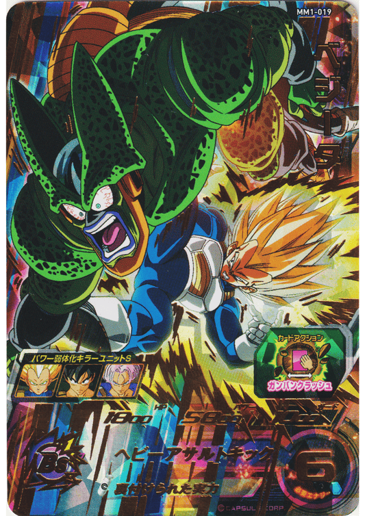 Vegeta MM1-019