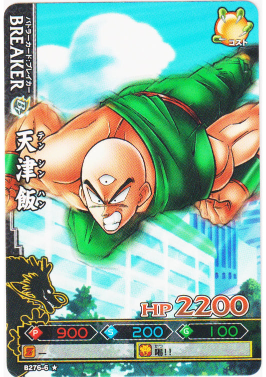Tenshinhan B276-6 | DB Kaï Dragon Battlers - ChitoroShop