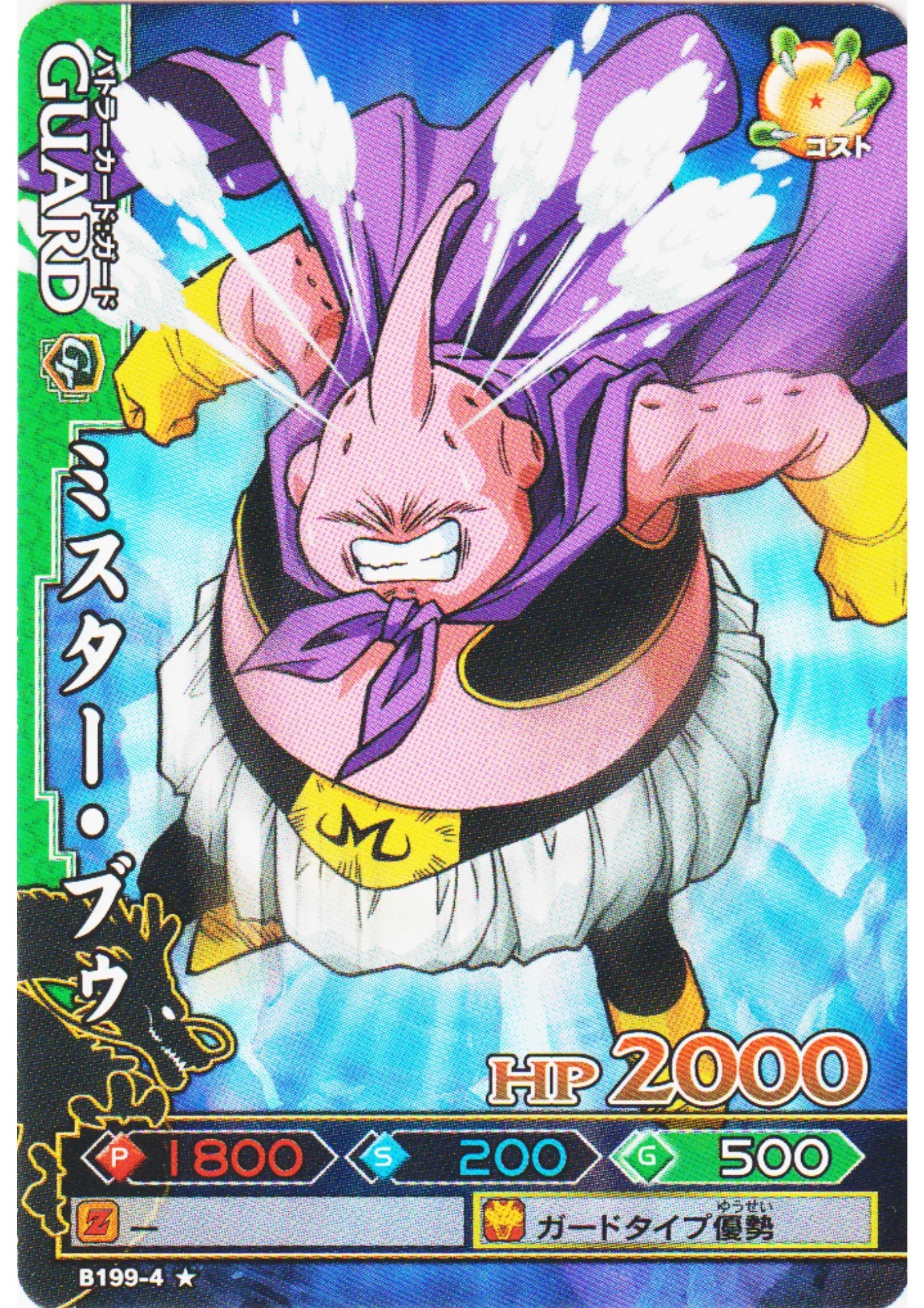 Mr.Buu B199-4 | DB Kaï Dragon Battlers - ChitoroShop