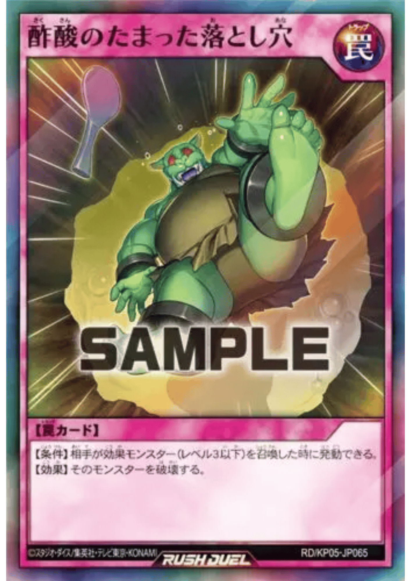 Acetic Acid Trap Hole RD/KP05-JP065 | Dynamic Eternal Live!!