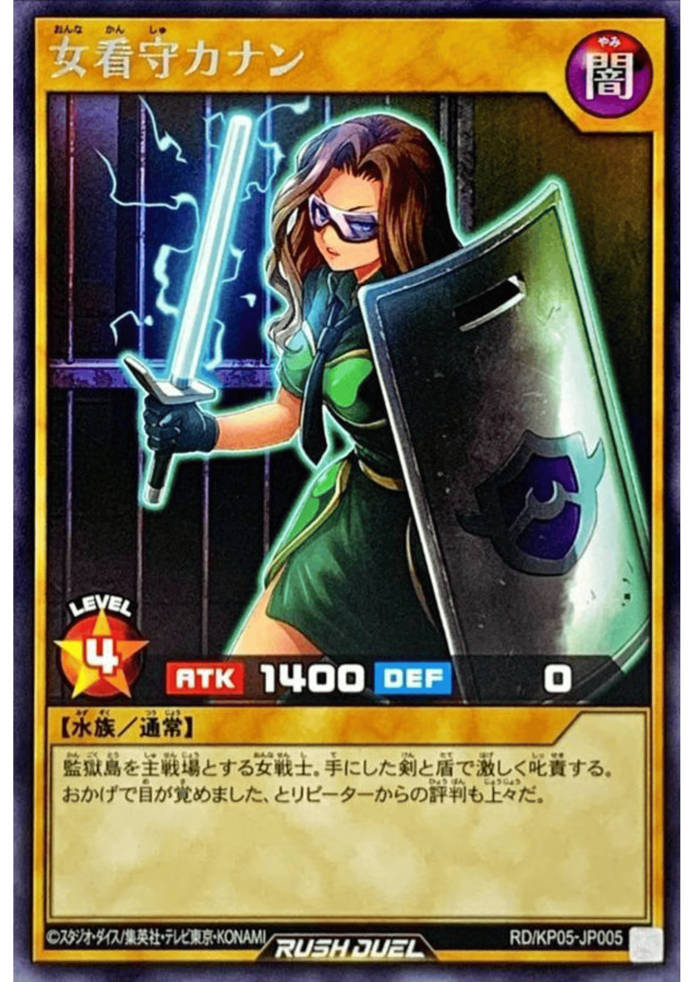 Kanan the Security Guard RD/KP05-JP005 | Dynamic Eternal Live!!