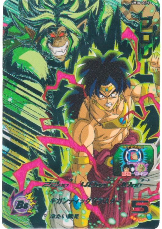 Broly UM10-OCP3 | SDBH Promo