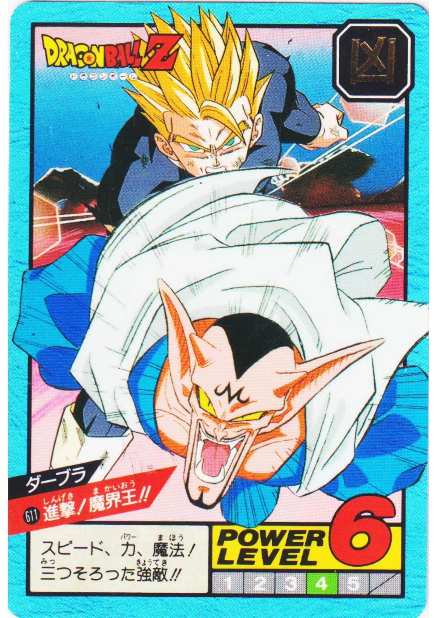 Dabura No.611 | Dragon Ball Super Battle Part 14 - ChitoroShop