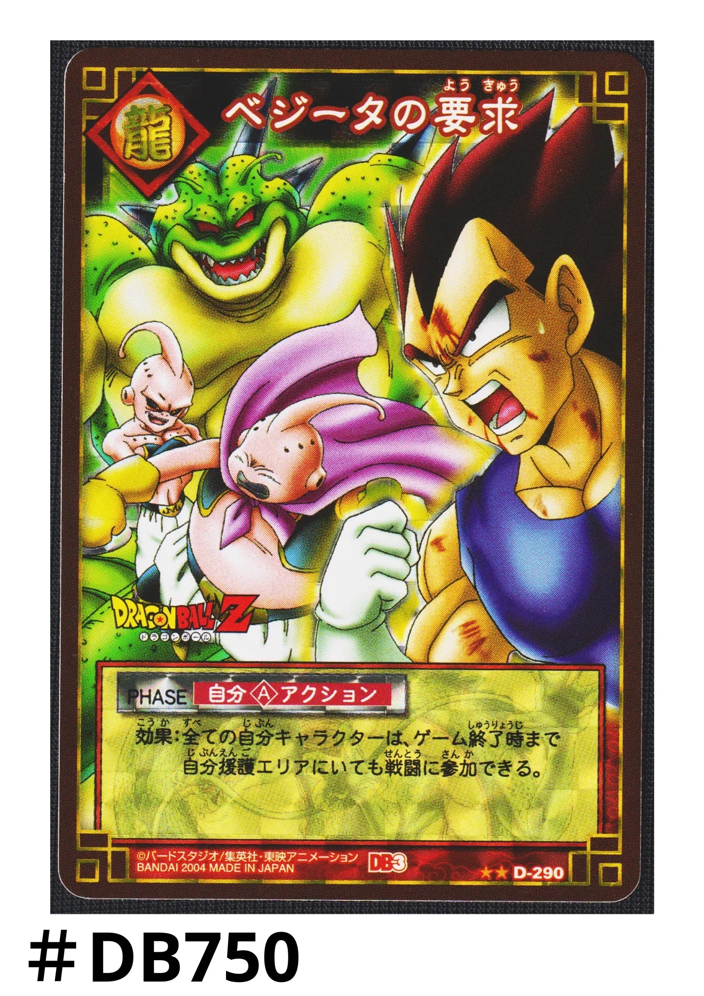 Vegeta’s demand D-290 | Dragon Ball Card Game - ChitoroShop