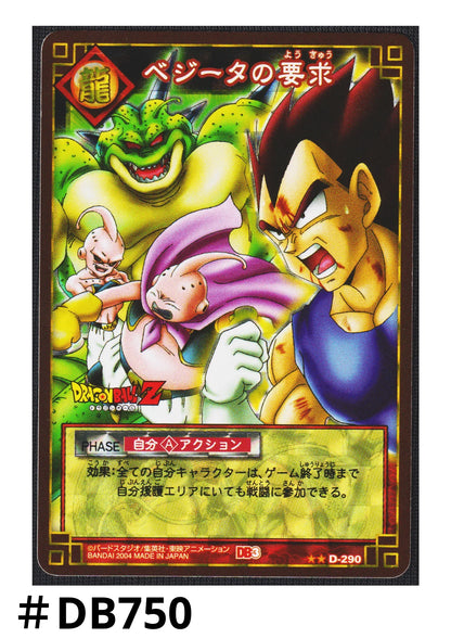 Vegeta’s demand D-290 | Dragon Ball Card Game - ChitoroShop