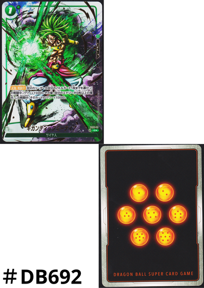 Gigantic Meteor FS03-15 C (Parallel) | BLAZING AURA (FB02)
