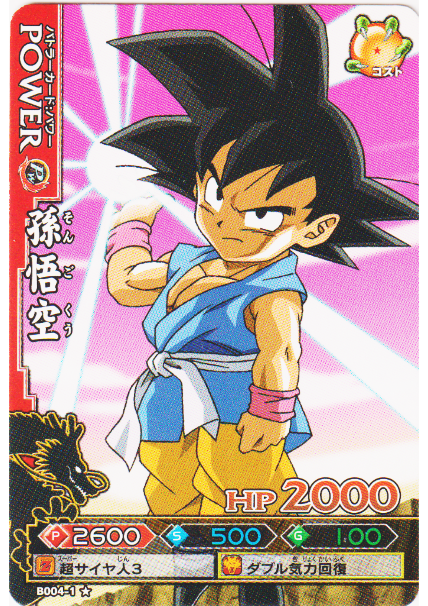 Son Goku B004-1 | DB Kaï Dragon Battlers
