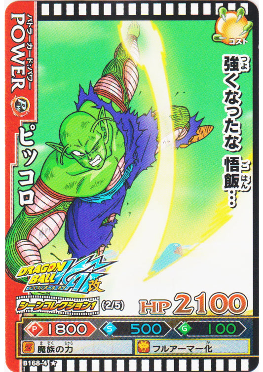 Piccolo B168-4 | DB Kaï Dragon Battlers - ChitoroShop