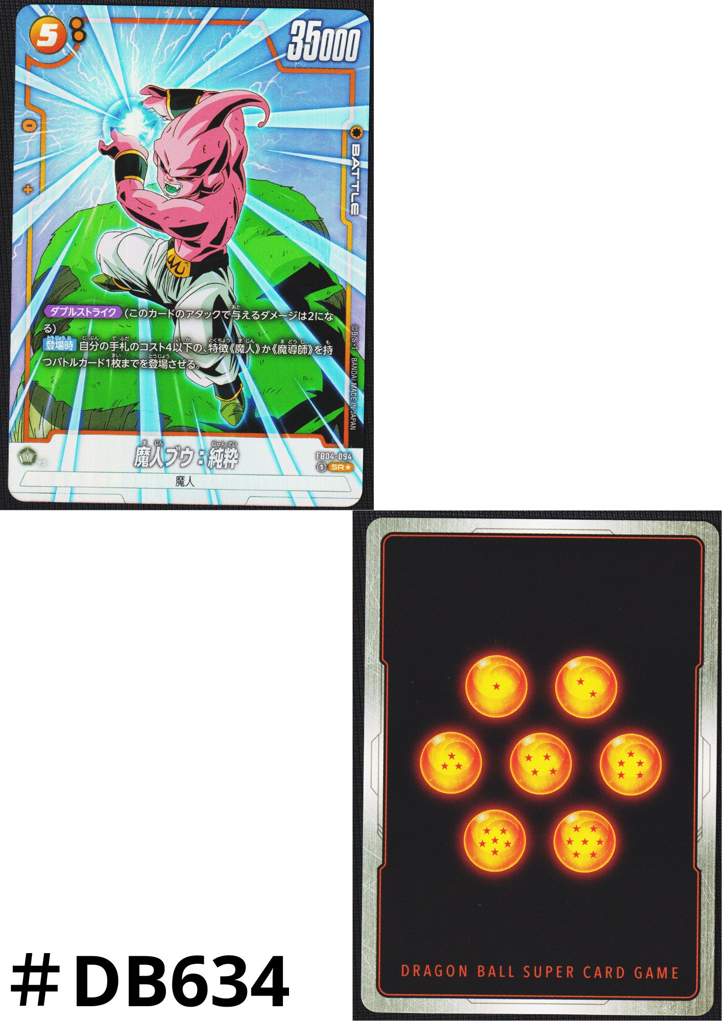 Majin Buu : Kid FB04-094 SR (Parallel) | Ultra Limit (FB04)