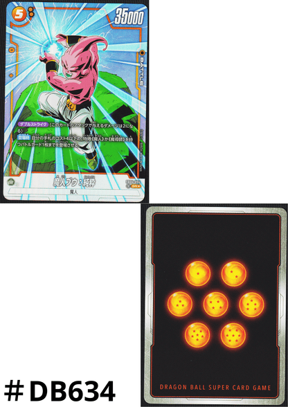 Majin Buu : Kid FB04-094 SR (Parallel) | Ultra Limit (FB04)