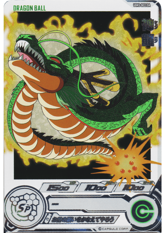 Shenron UGM3-SEC3 DA | SDBH