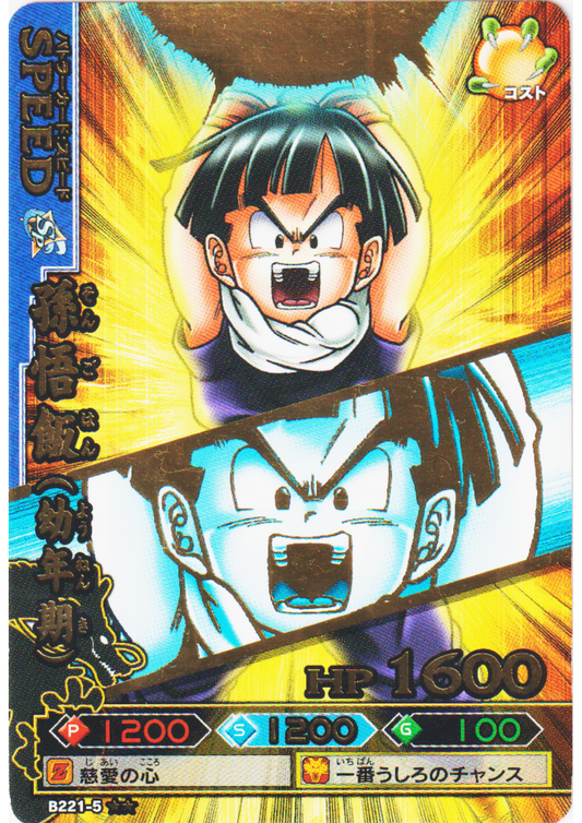 Kid Gohan B221-5 R | DB Kaï Dragon Battlers